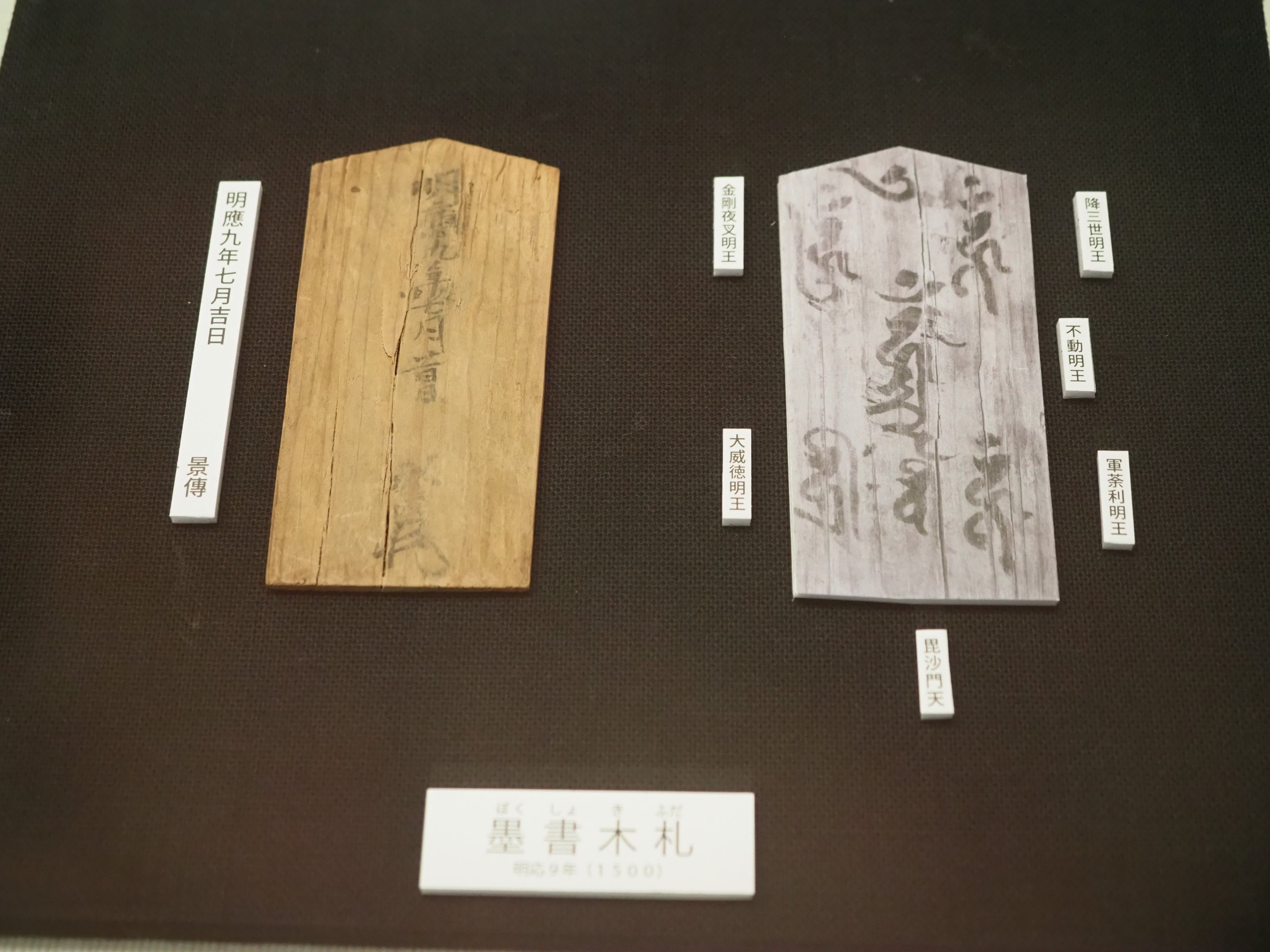 福井県立一乗谷朝倉氏遺跡博物館/Ichijodani Asakura Family
