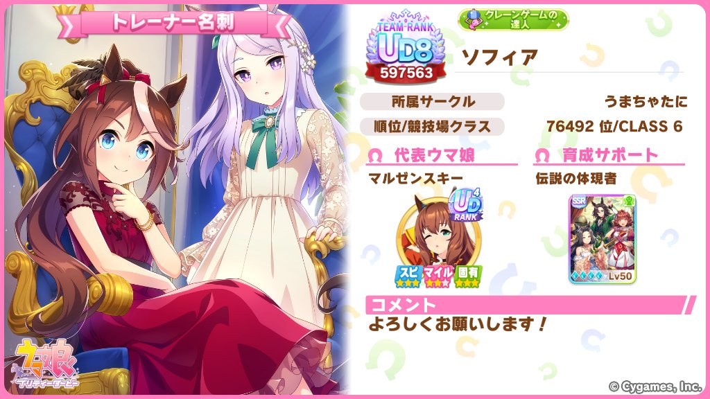 yukky_fgo's tweet image. 現所属サークルが実動3人で、毎月の報酬がショボいので、鞍替えしようと思います

毎日育成はやりますし、アイテムリクエストもします

空きがあるサークルさん、拾ってくれませんか？

#ウマ娘プリティーダービー
#ウマ娘サークル募集
#ウマ娘サークル勧誘待ち