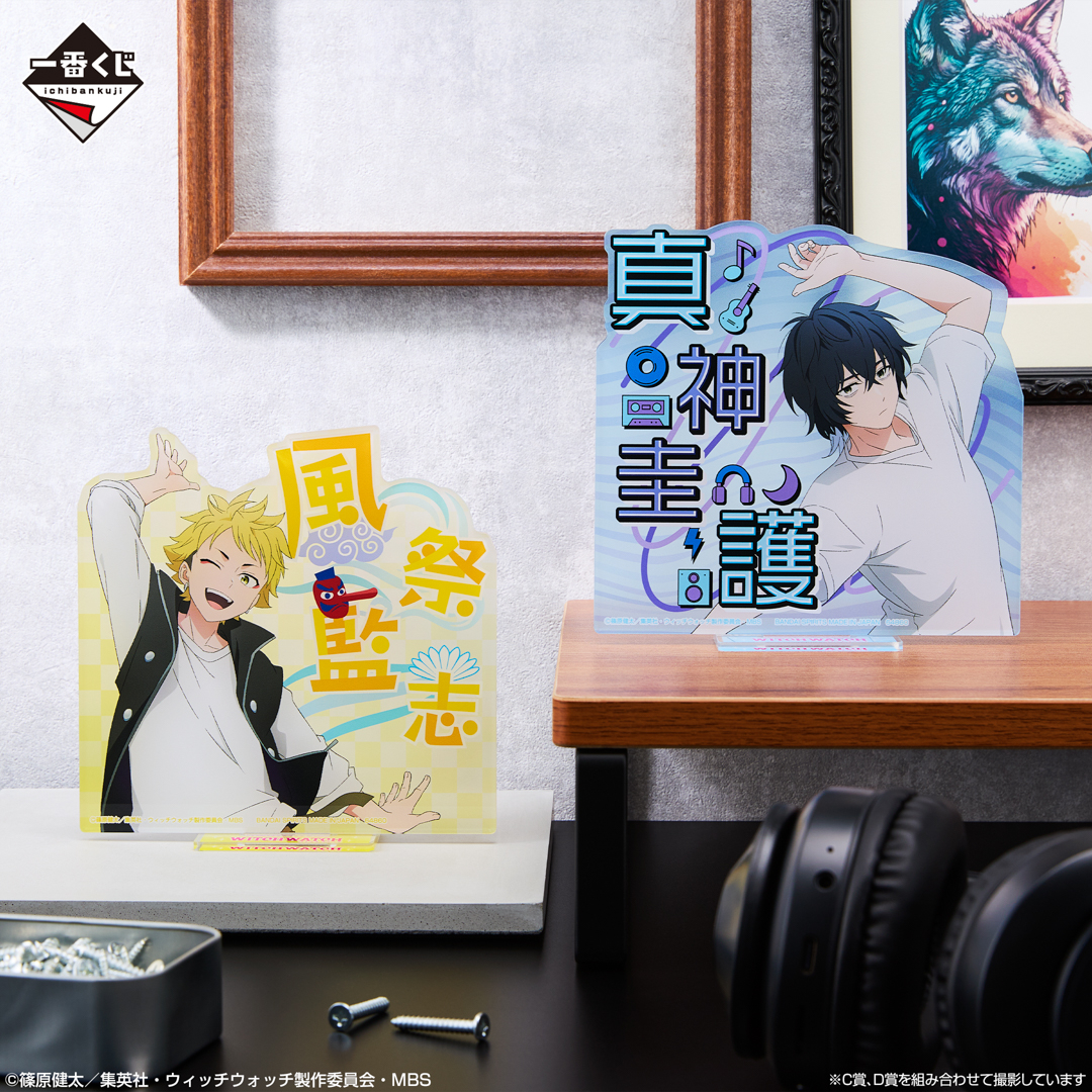 🧙‍♀️•◦✦ː──────🧹 📣全ラインナップ公開！！ 一番くじ TV