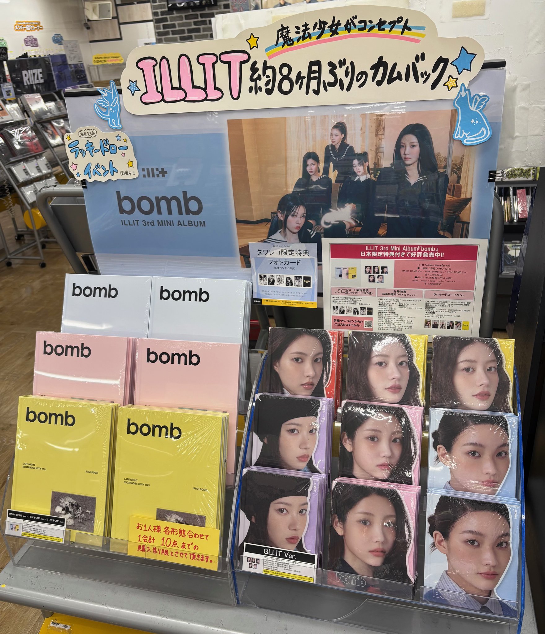 ILLIT bomb TSUTAYAラキドロ　ミンジュ　残り2点‼️ 公式】ILLIT bomb ミンジュ POPUP Bver. ラキドロ トレカ - メルカリ