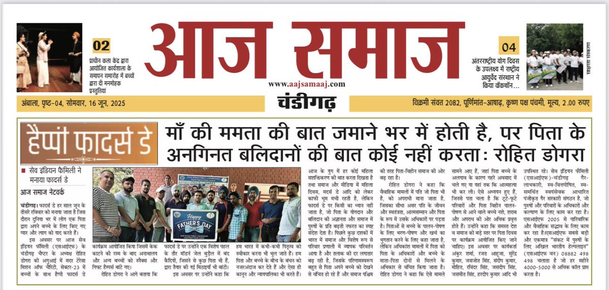SIF Chandigarh tweet media