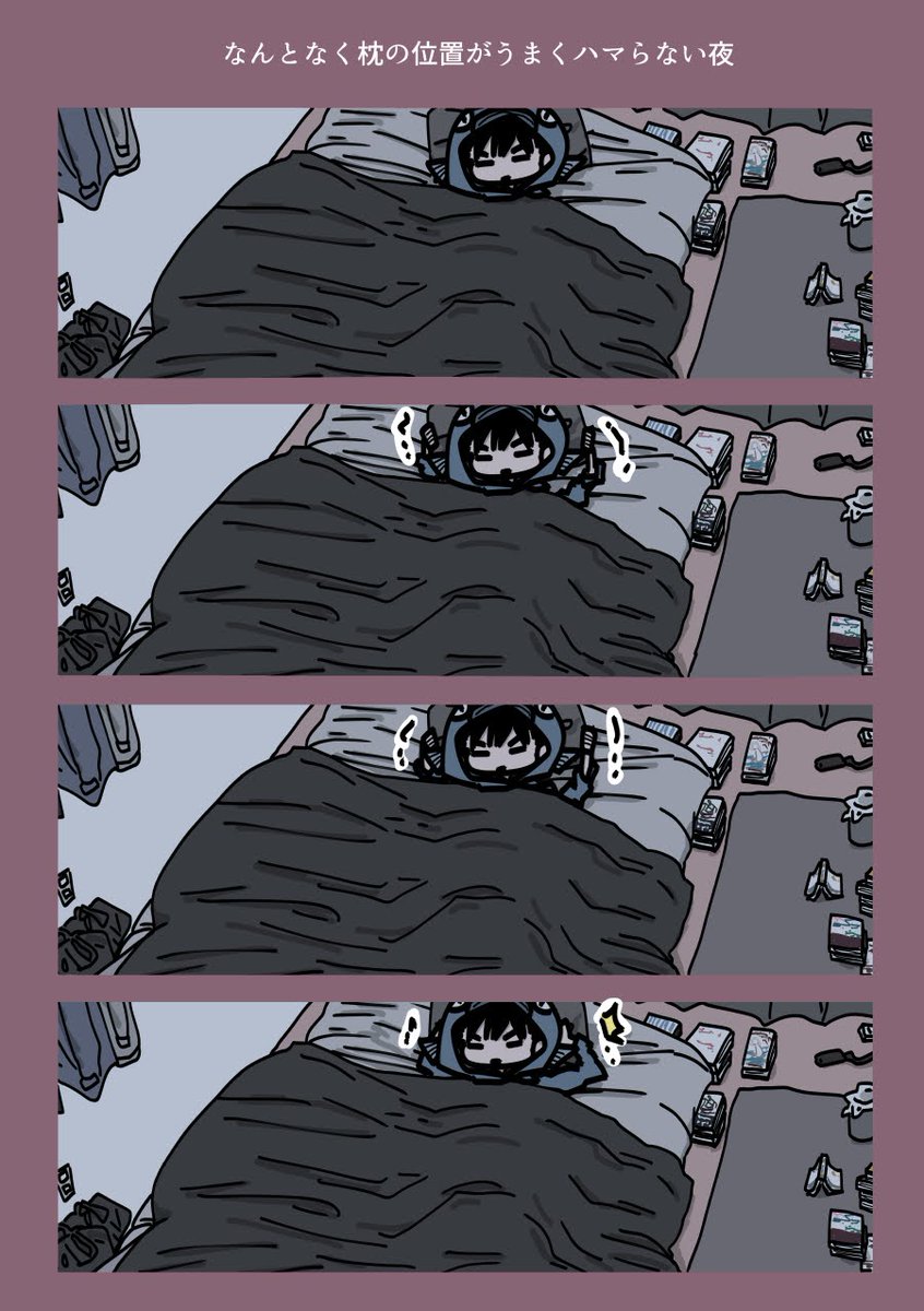 今日も一日 