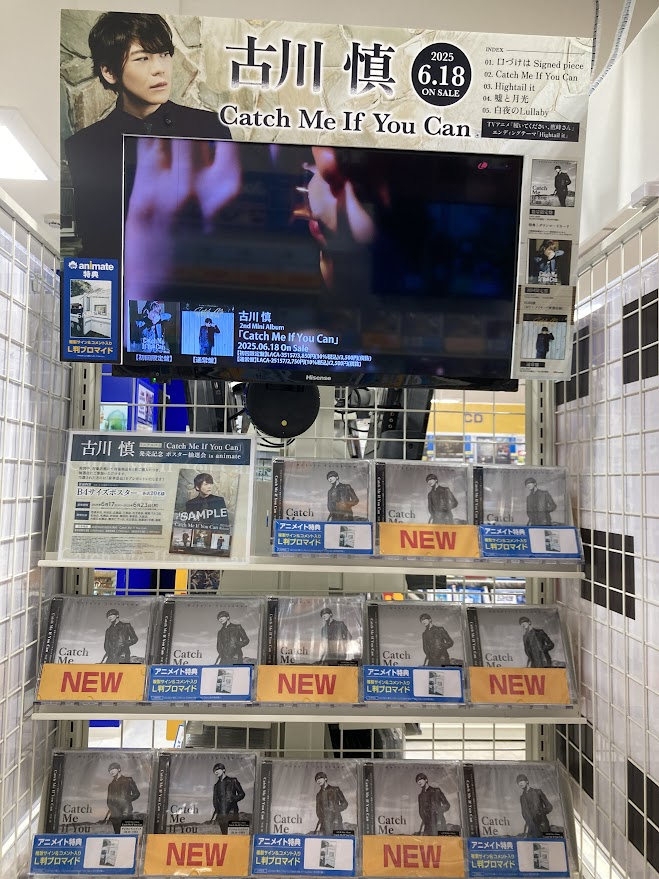オーディオ入荷情報】 CD #古川慎 ミニアルバム 『Catch Me If You Can