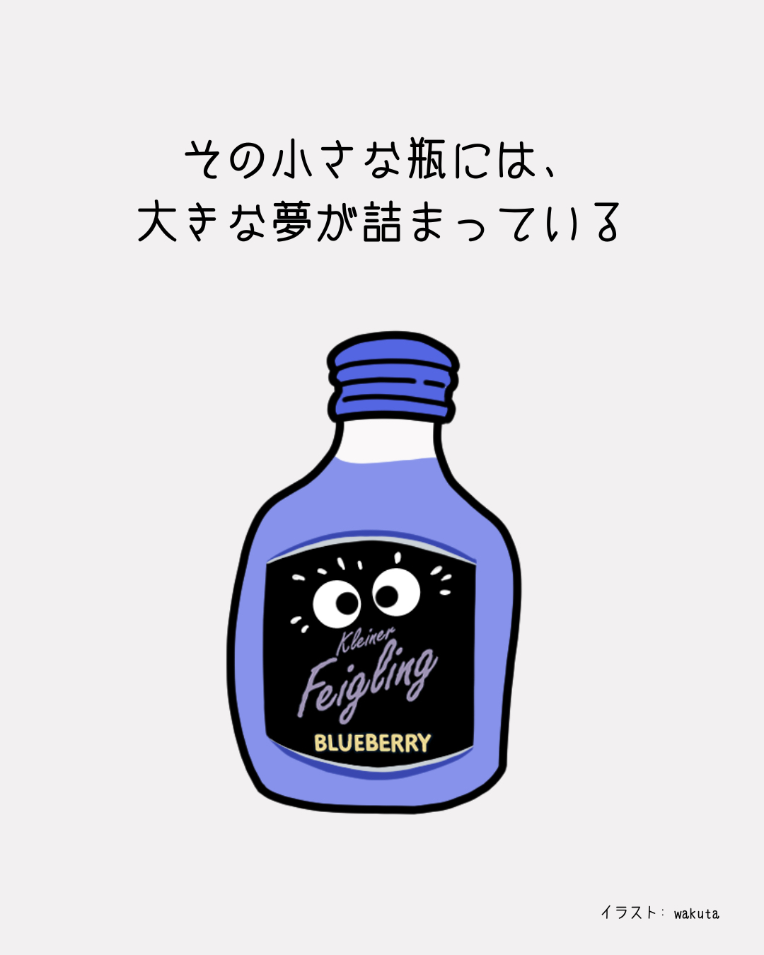 クライナーファイグリング【公式】 (@KleinerJp) / X