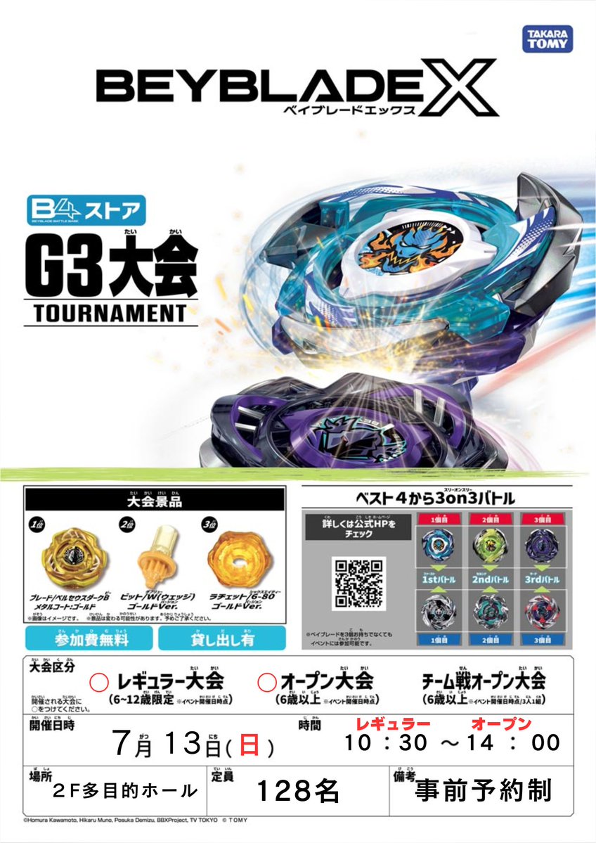 おもちゃのおかざき🚗🏁 on X