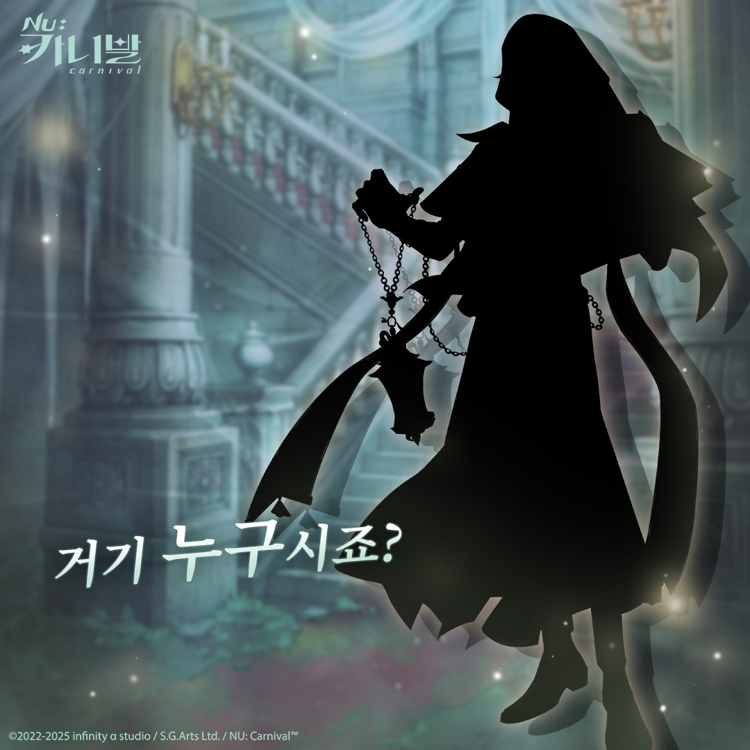 「거기 누구시죠?」

그는 기이한 이변에 불안을 느끼면서도, 소설 속 주인공처럼 용기를 내어 동료를 위해 행동한다. 하지만 현실은 소설 속보다 더 위험했고, 그는 자신에게 더 큰 결심이 필요하다는 걸 깨닫는다...

#NU카니발 #새이벤트예고