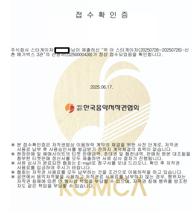 [2025 스타게이저 공식 오프라인 콘서트 안내]
#스게콘2025 #스타게이저콘서트 #WeAreStargazer

대한민국 대중문화예술기획업 정식 등록업체인 주식회사 스타게이저의 [2025 스타게이저 공식 오프라인 콘서트(통칭 스게콘2025)]는 한국음악저작권협회의 저작권 사용료 납부를 준수하는 적법한