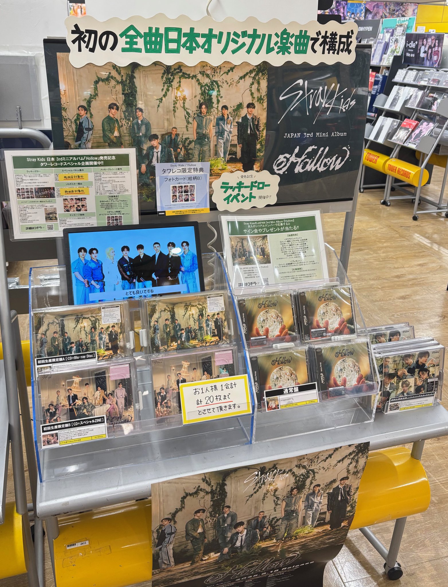 Hollow 128枚 通常盤 64枚 封入トレカ タワレコ コンプセット CHON on X: 