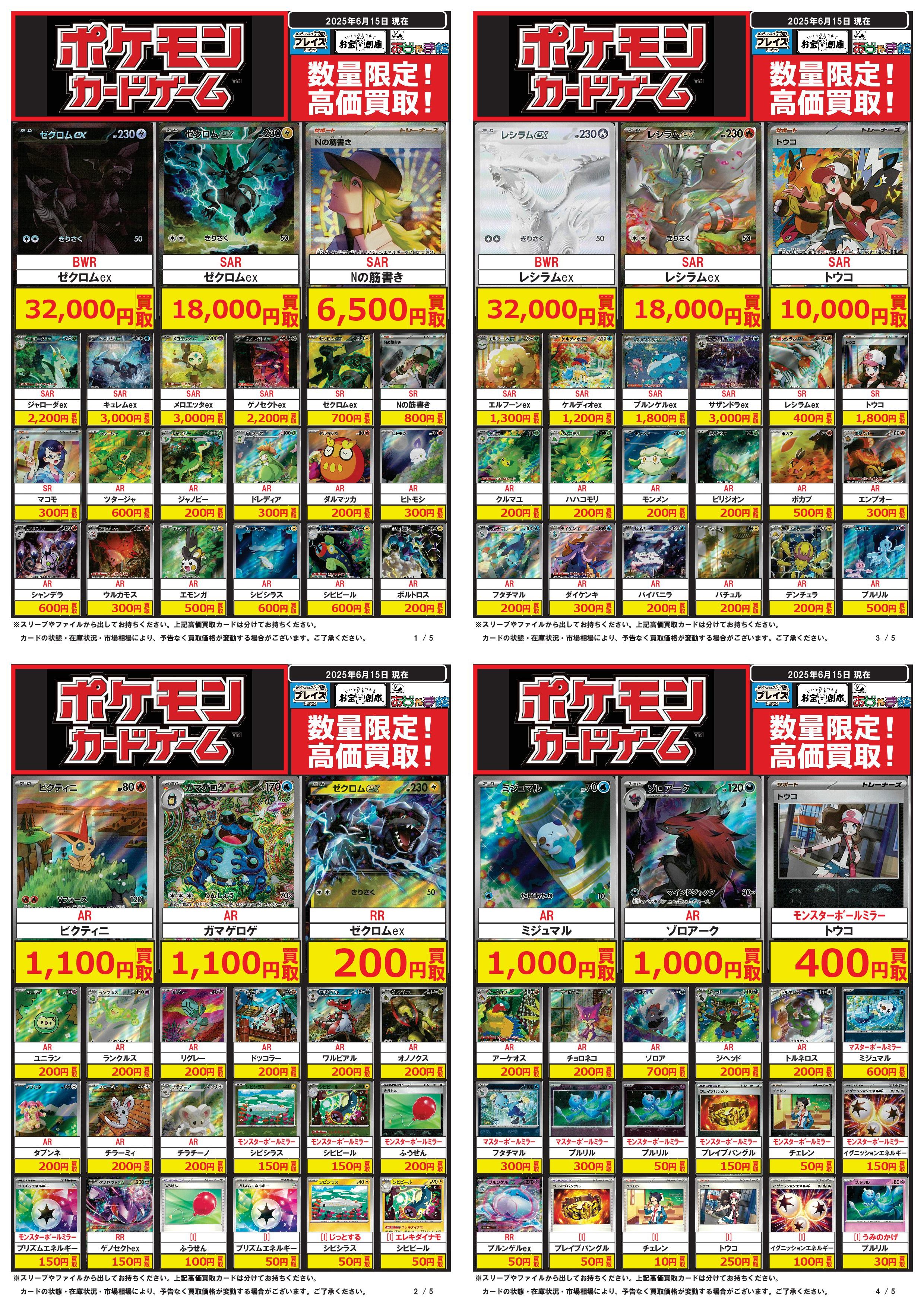 雪の豪奢 プレイズ大阪日本橋本店 on X:  ポケモンカードゲーム