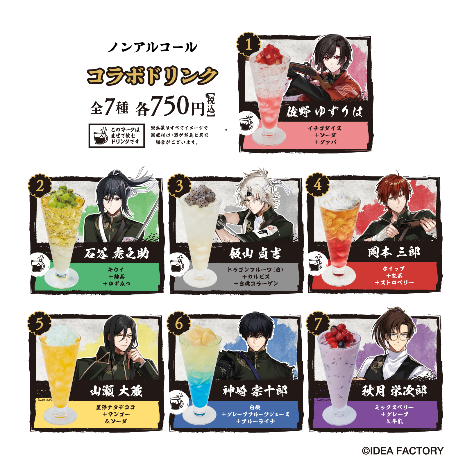 BYAKKO～四神部隊炎恋記～ JOYSOUND コラボ ポストカード BYAKKO～四神部隊炎恋記～ JOYSOUND ポストカード 岡本三郎