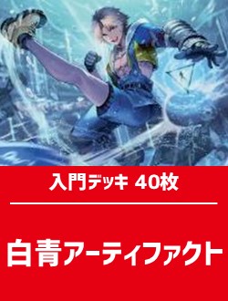 商品情報】 初心者向け入門デッキ3種（各500円） 『マジック：ザ