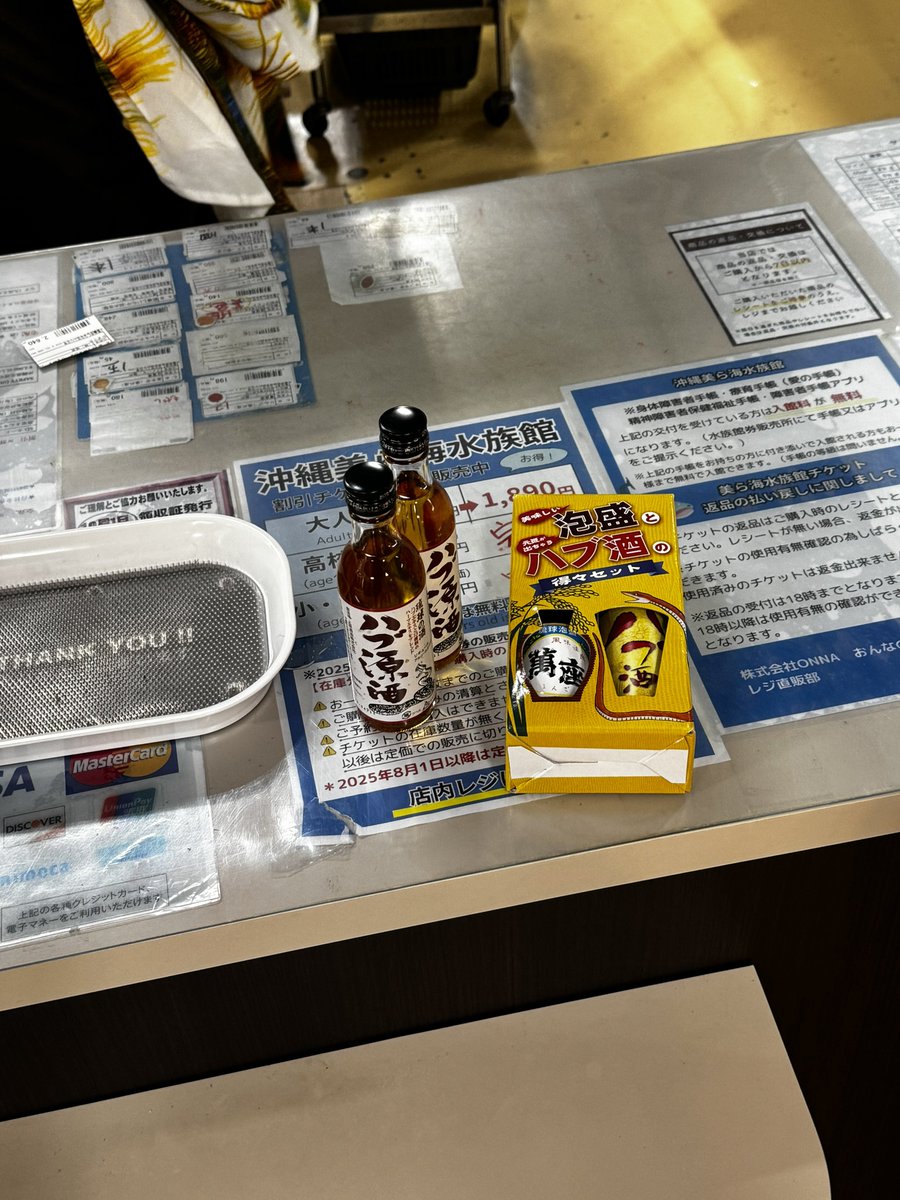 なっちゅとその他の人間へお土産