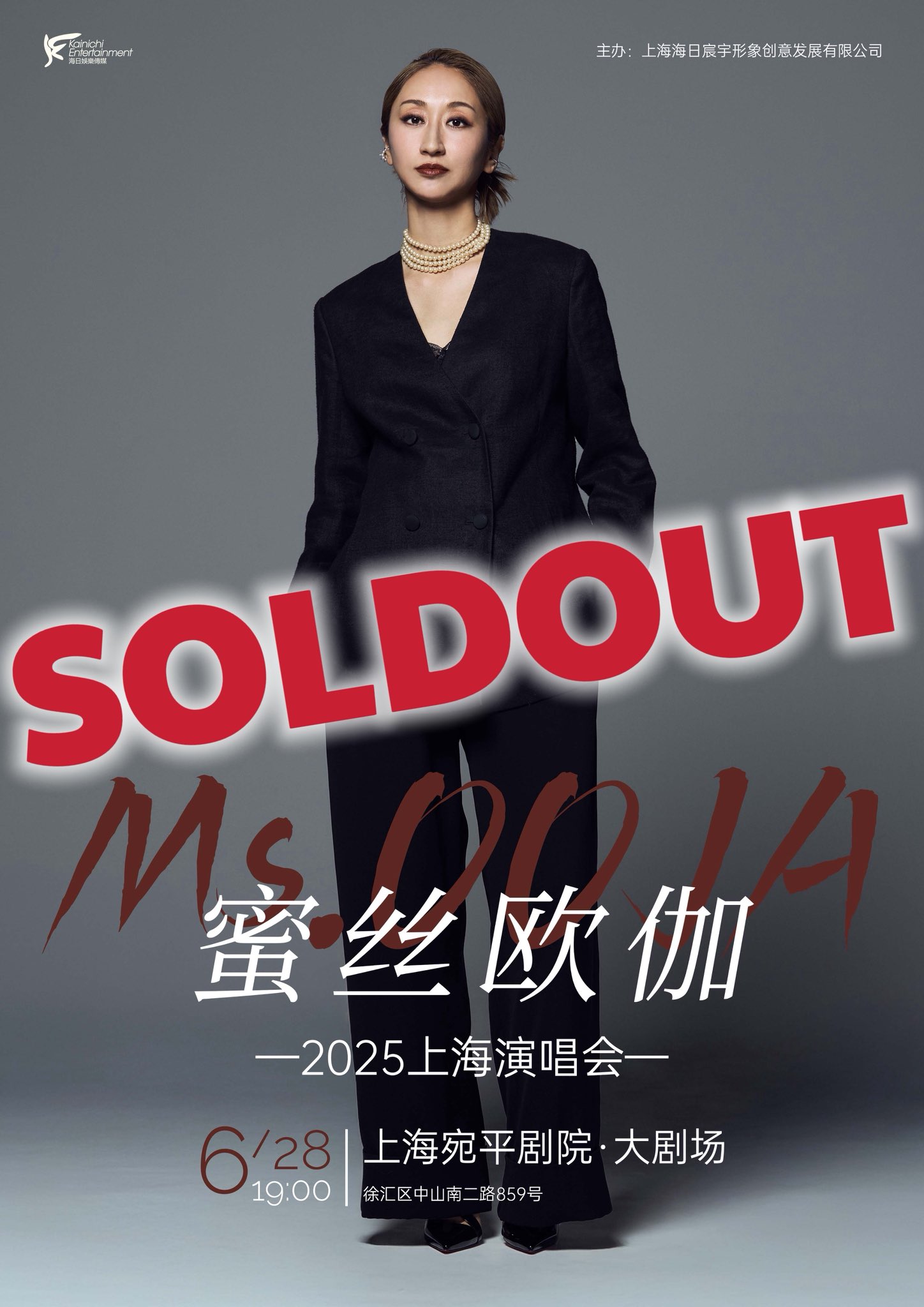 kainichi_entertainment (@KainichiE) / X
