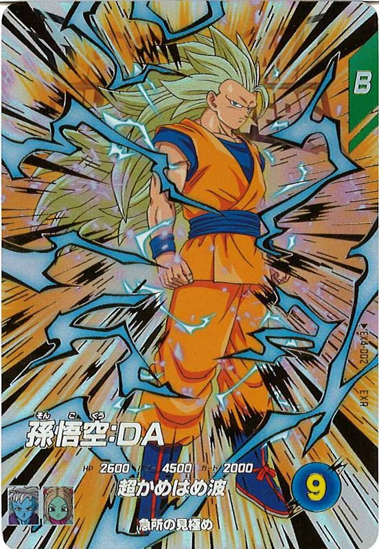 楽天市場】ドラゴンボールスーパーダイバーズ 【パラレル】SDV1