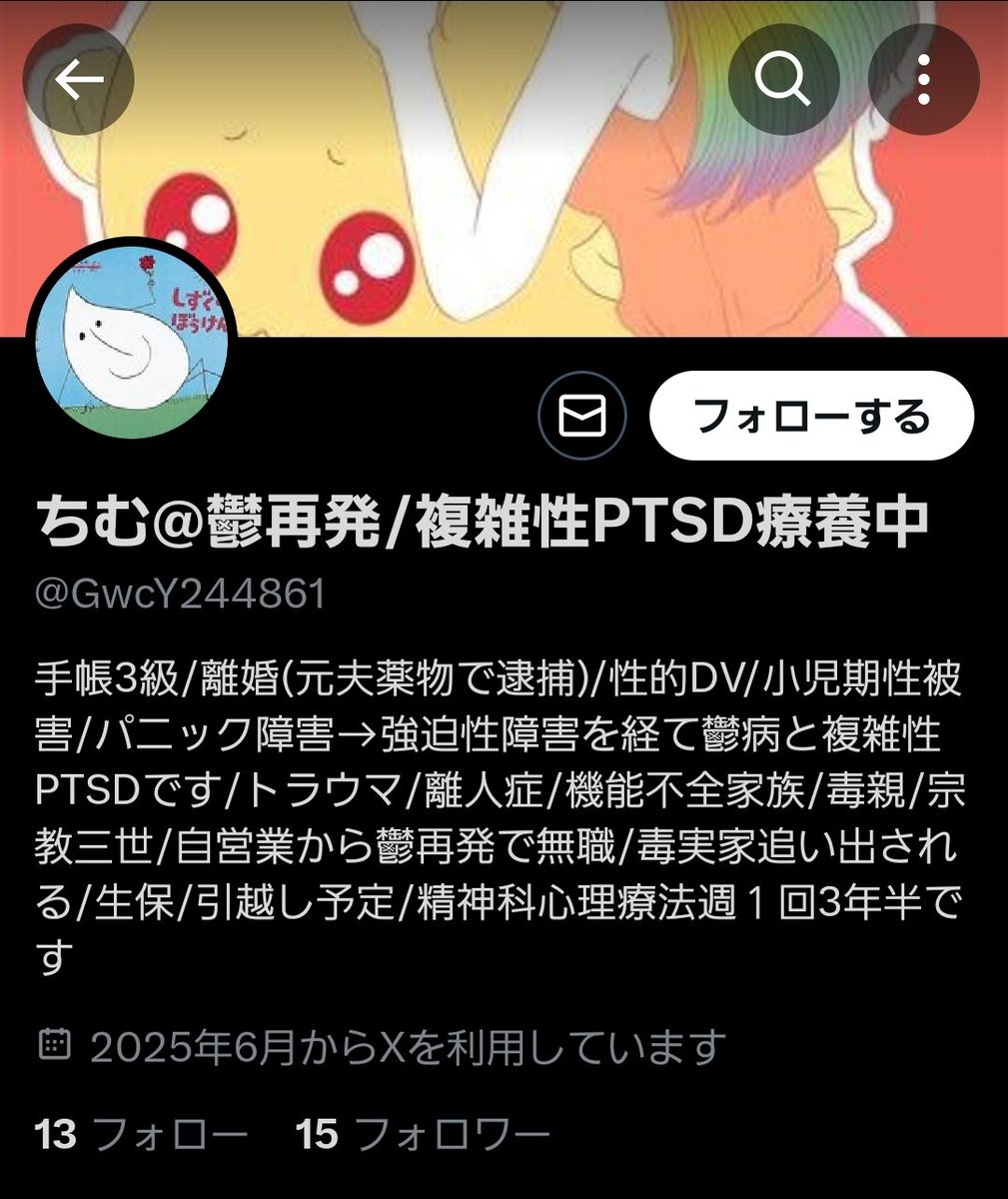 SNSでなりすましアカウント増加