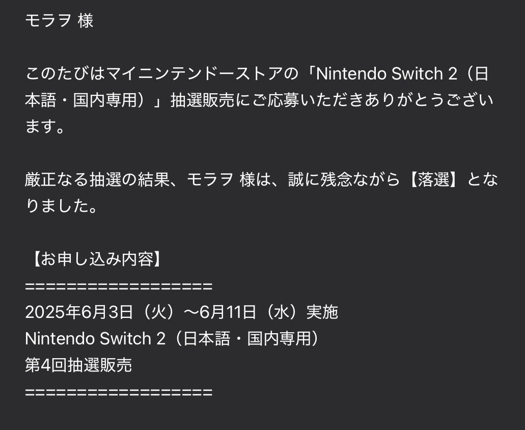 いつになったらゲットできるんだよぉ。。。
