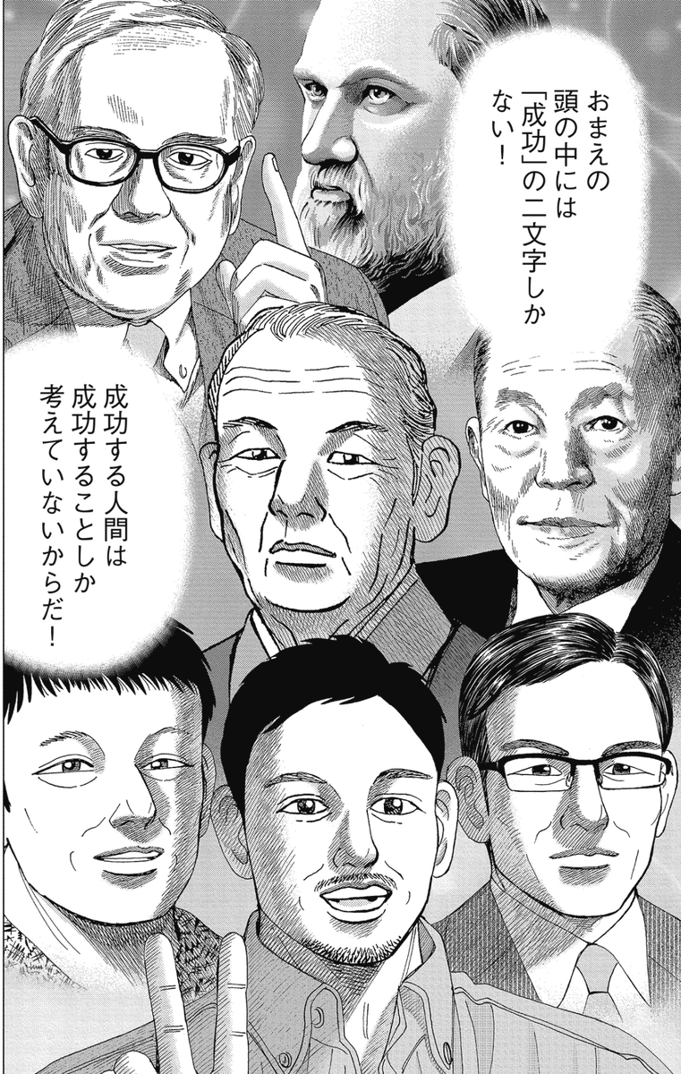 investorz_mita's tweet photo. 【成功する人間は成功することしか考えておらず、失敗する人間は失敗することを考えるって話。】1/4 https://t.co/4UeHH3Kwu3