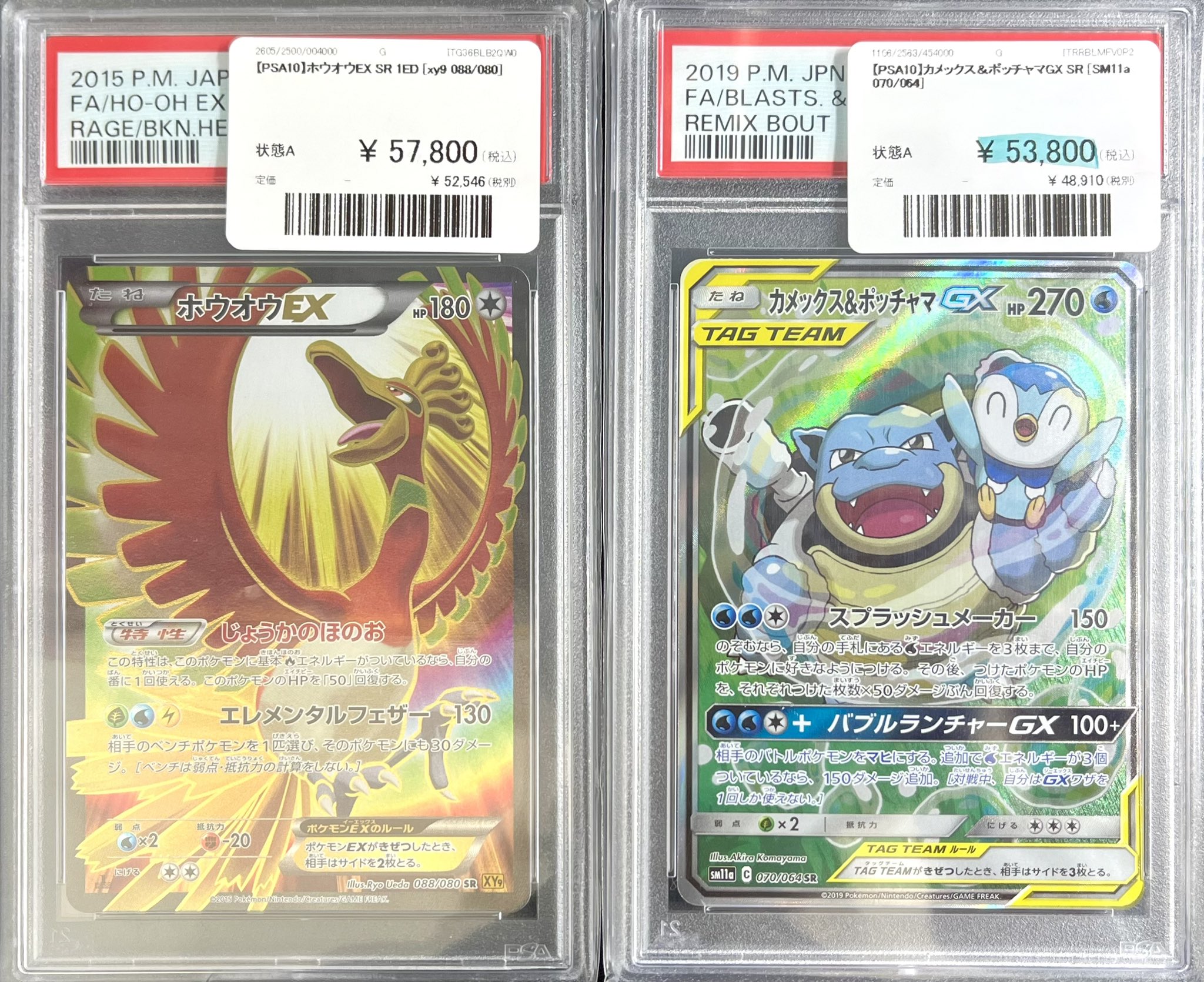 ポケモン - [最終価格]ポケモンusum 最強データ ～引退品～の