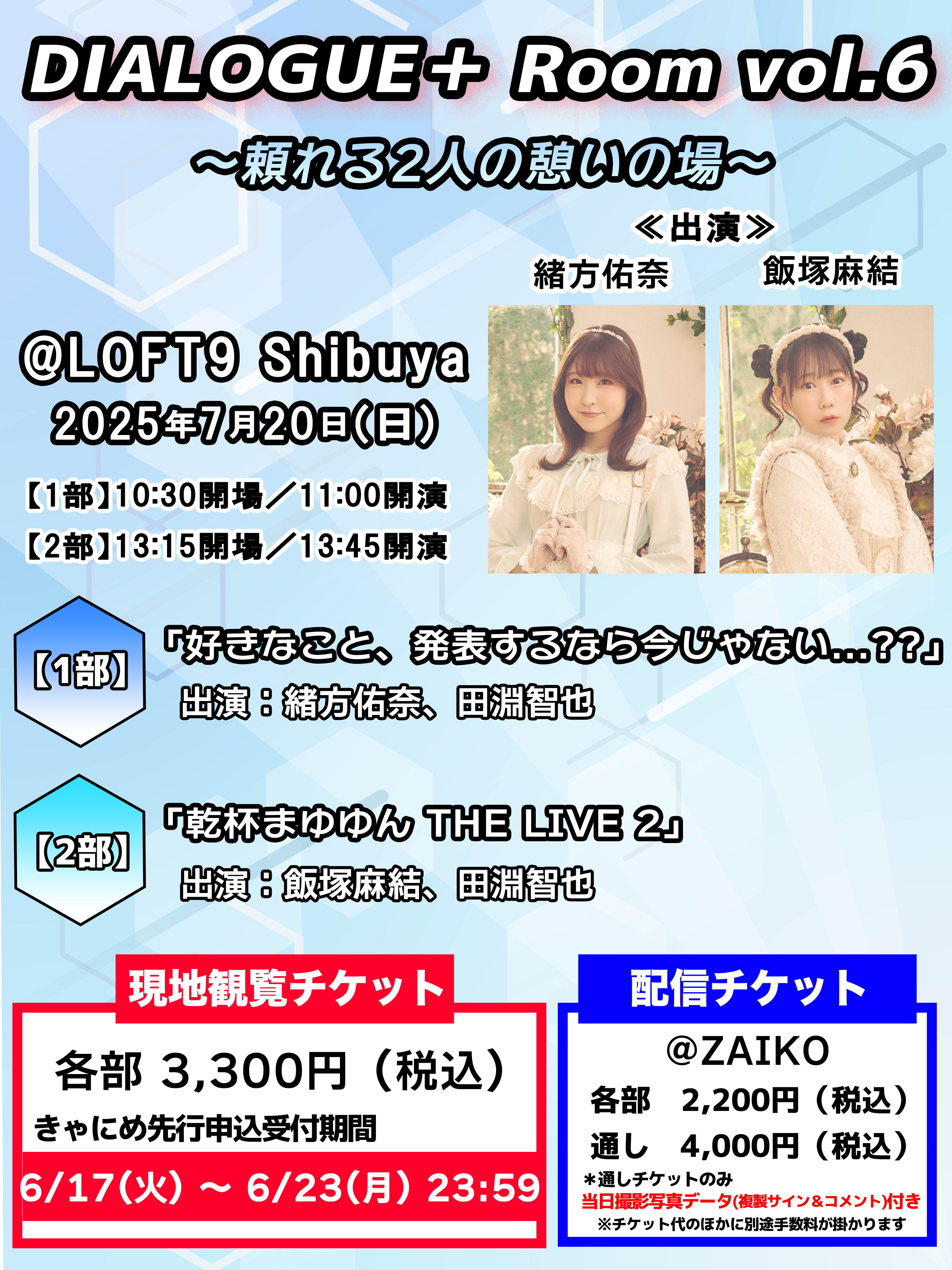 DIALOGUE＋公式 ＠9/17 EP発売！💿️ (@DIALOGUE_staff) / X