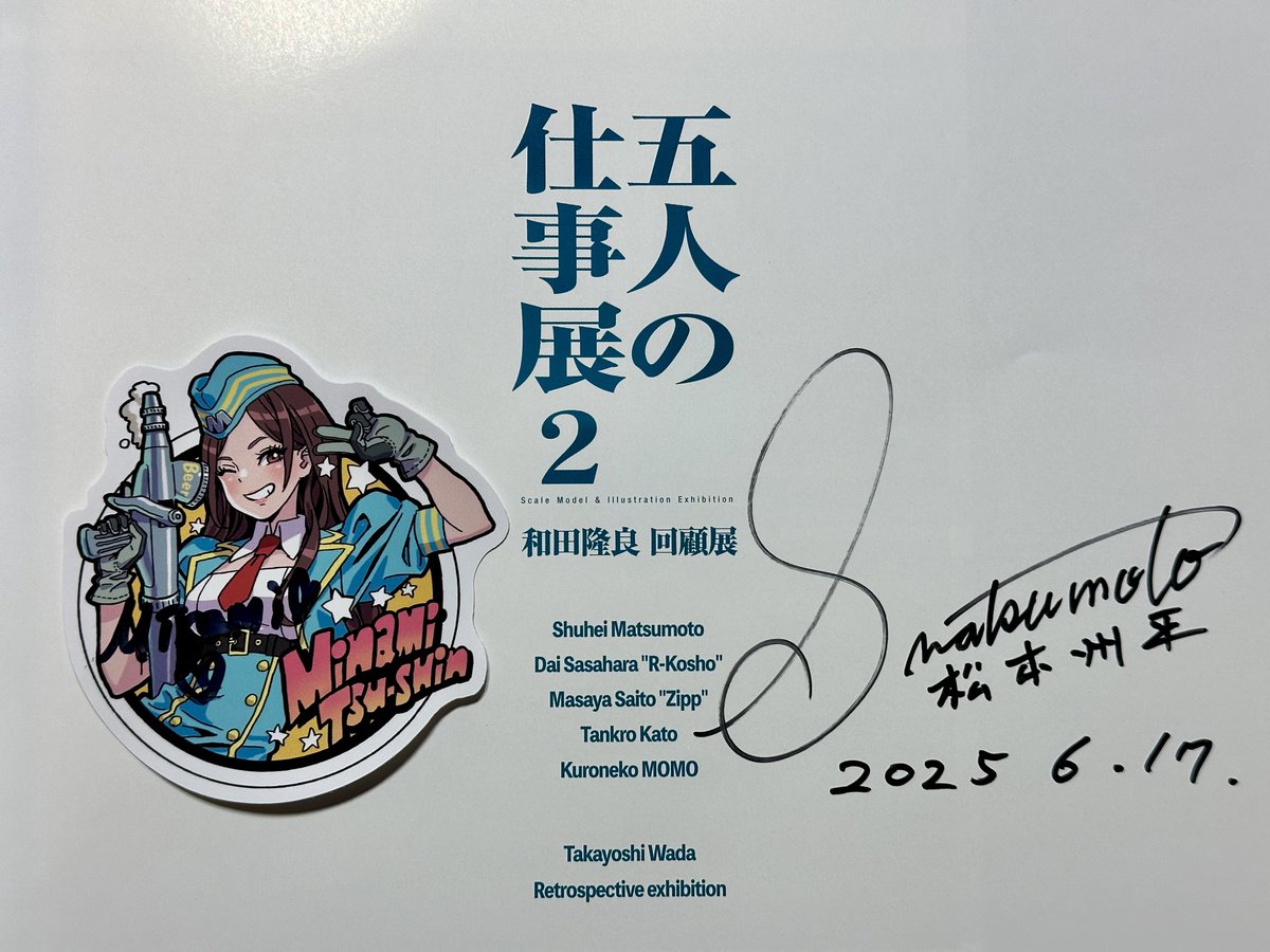 um1tanuk1's tweet image. #五人の仕事展2 に行ってきました!
とても楽しく、時間を忘れて見入ってました…
ギャラリーも素敵でした!
サインもご対応いただき、ありがとうございました!