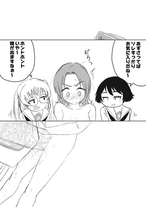 …にちょっかいかける優季とあや 