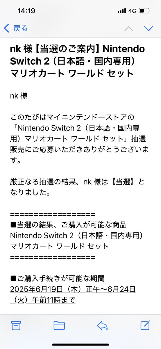 うぉぉぉぉぉおおあおおおお！！

#Switch2抽選 #Switch2当落