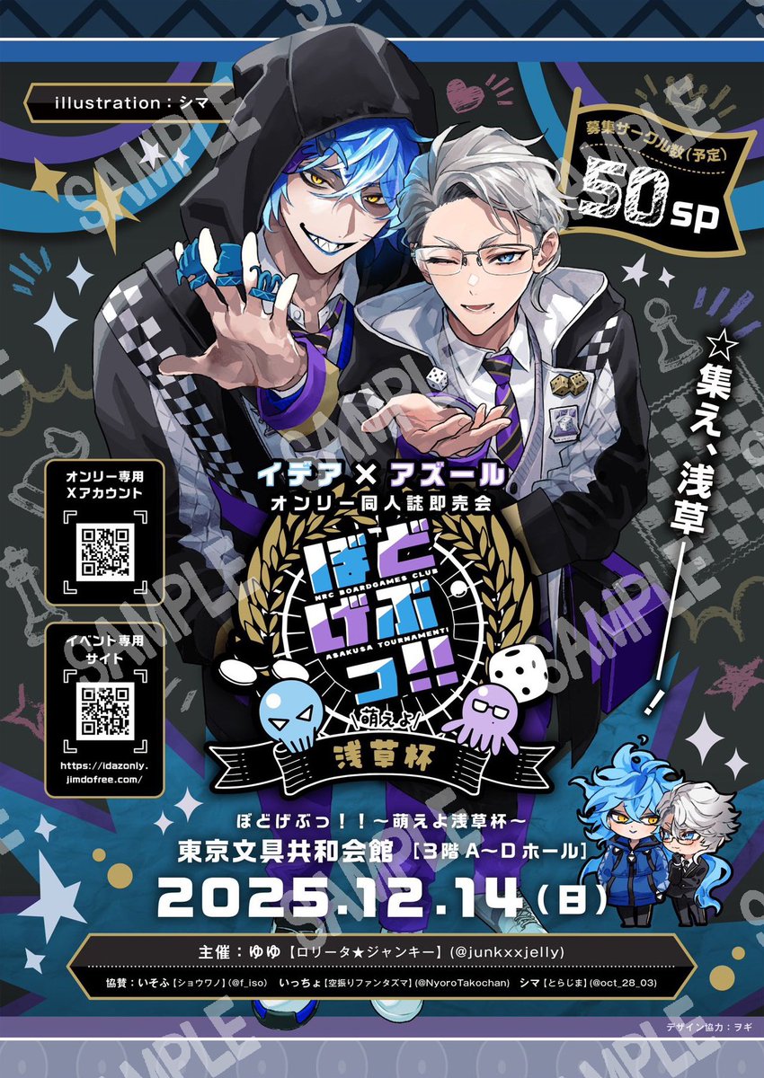 15日のイベントで配布しましたフライヤーの画像を公開します。
イラスト担当してくださったシマさんとデザイン担当してくださったヲギさんのお力で、かっこかわいい最高のフライヤーになりました！