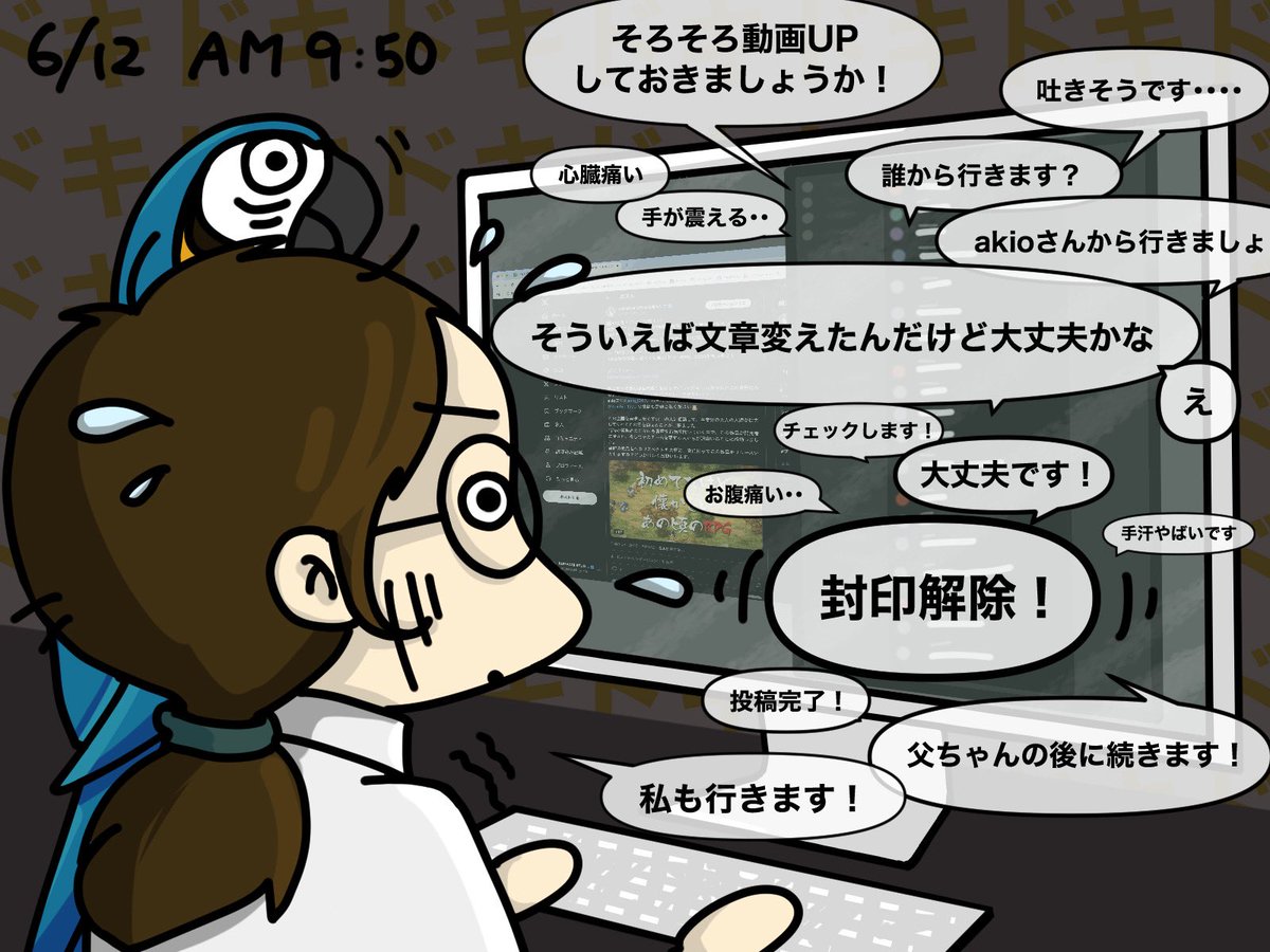 『妖怪バスターナビ之介』の発表に沢山のコメントやリポスト、いいねをいただき本当にありがとうございました！

いただいたコメントは全て有り難く読ませていただいております。
また、メールでのお問い合わせもたくさん届いており、熱いメッセージの数々に感謝感激です🙇‍♀️