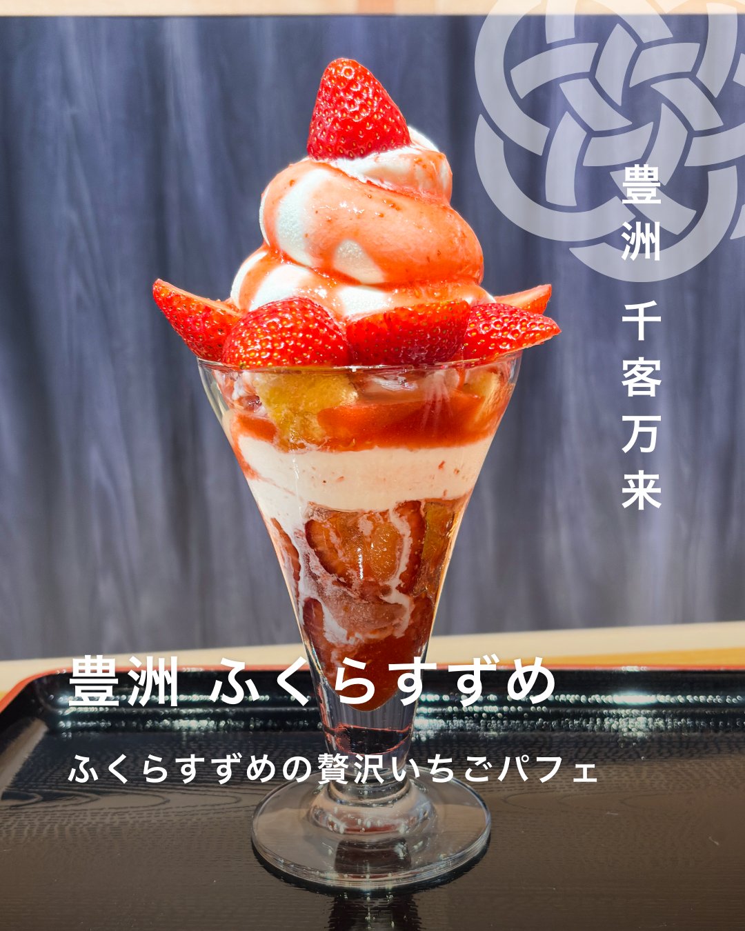 新しい季節 豊洲千客万来 on X:  その他