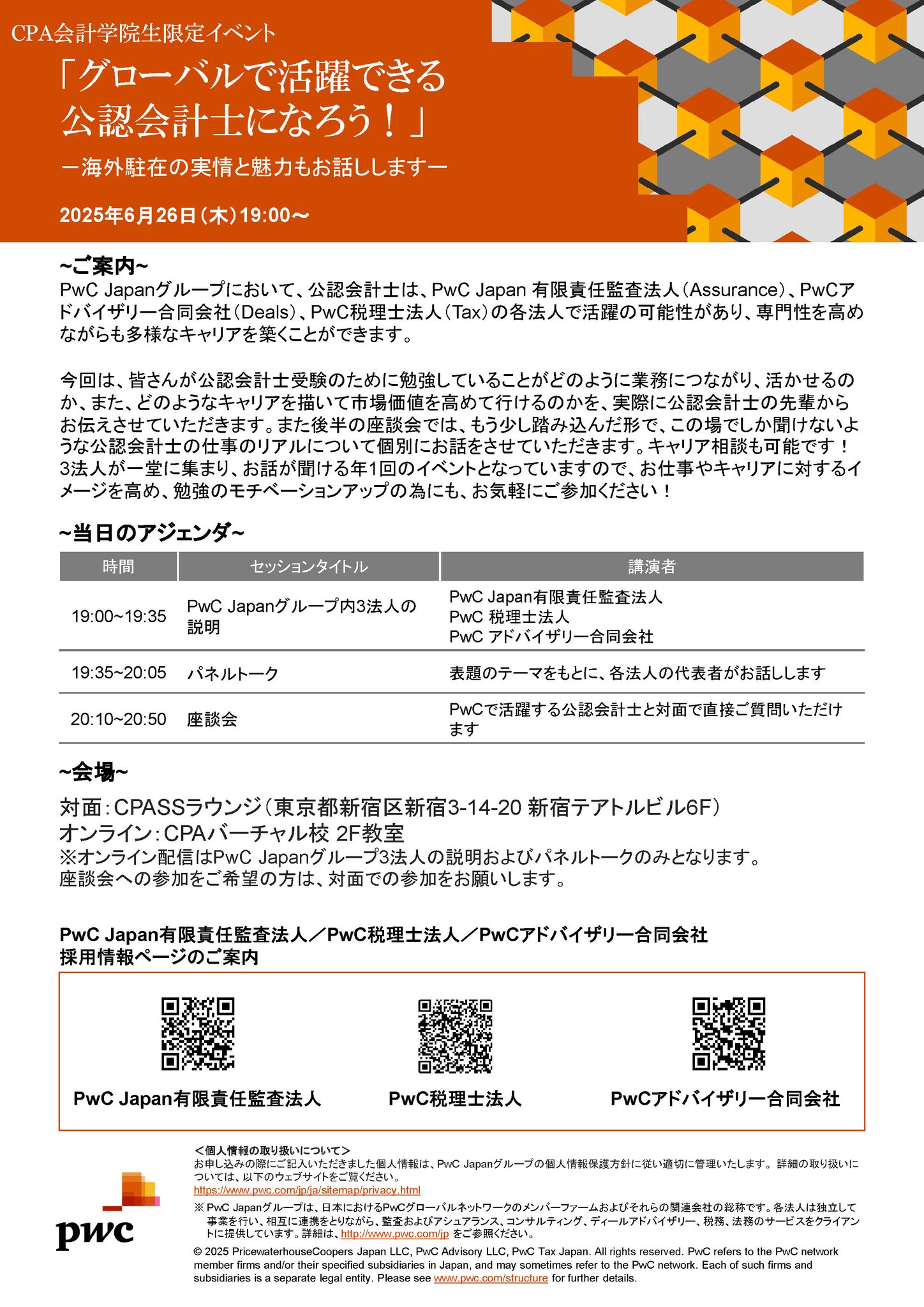 公認会計士　CPA Amazon.co.jp: WN26-104 CPA会計学院 公認会計士講座 渡辺克己の