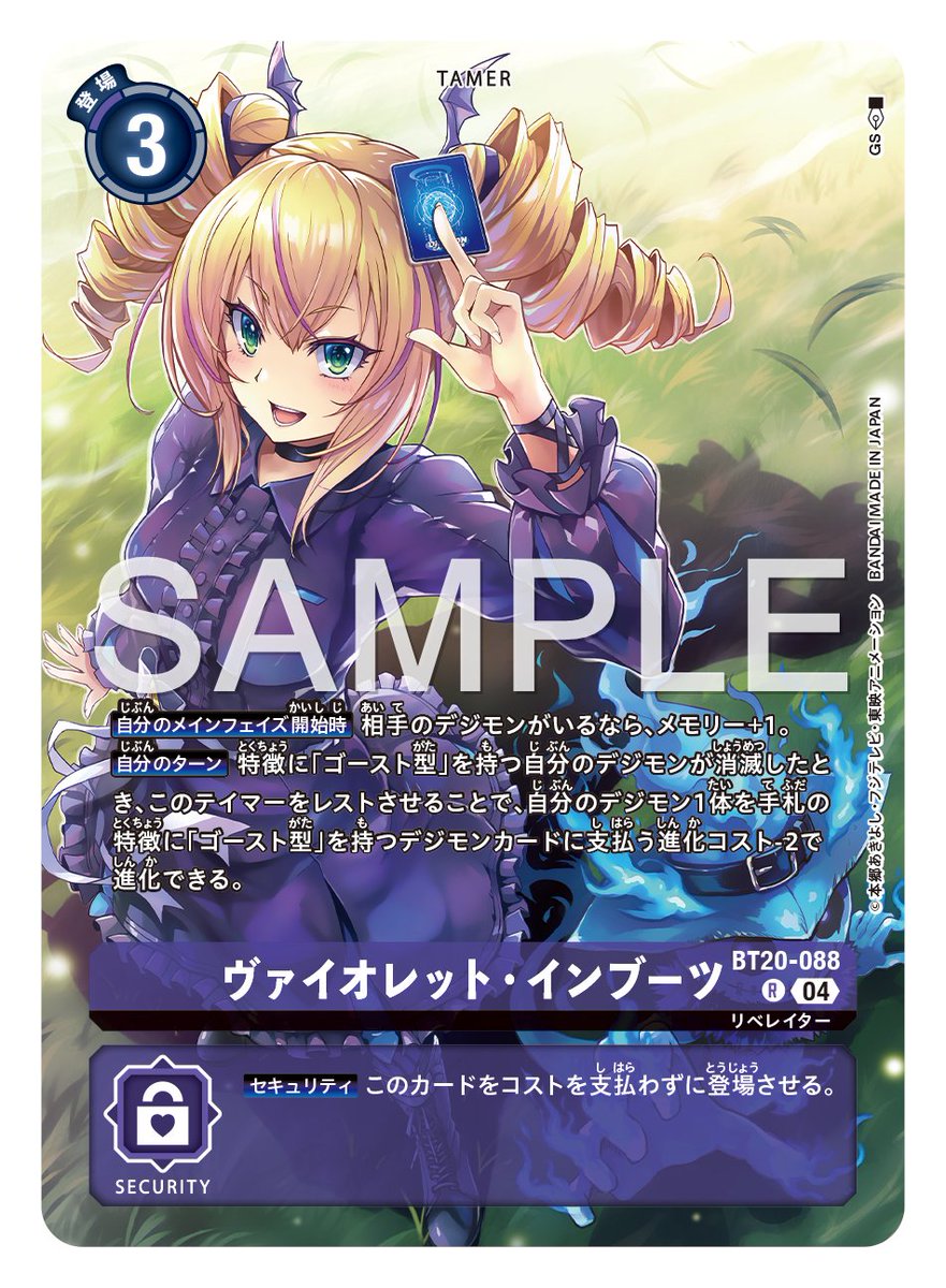 ネクロモン BT20-079 2枚　ゴースモン BT20-063 2枚 デジカ BT20-063 ゴースモン | デジモンカードガイド