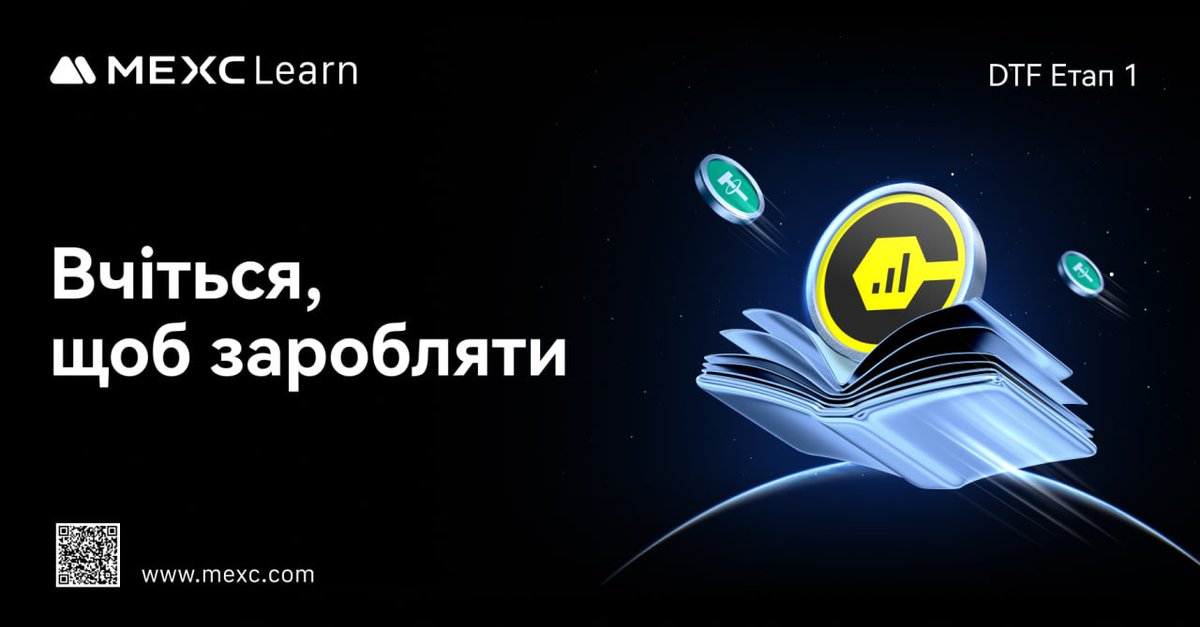 MEXC Україна tweet media