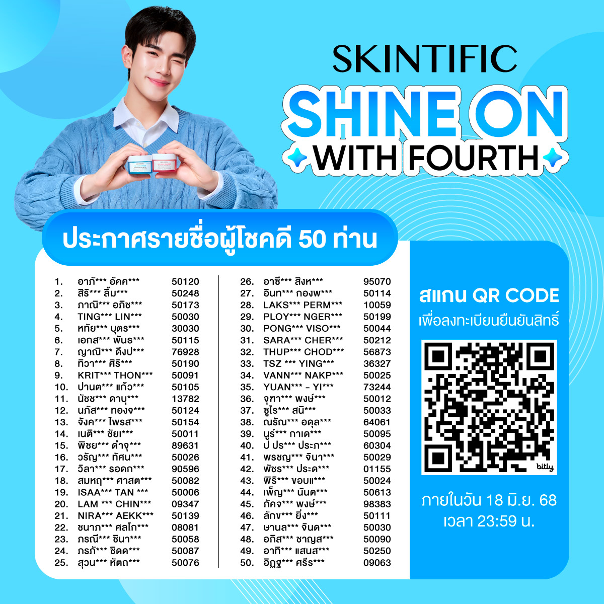 ✨ ประกาศรายชื่อผู้โชคดีทั้ง 50 ท่าน จากกิจกรรม
“SKINTIFIC SHINE ON WITH FOURTH” 🩵
ขอแสดงความยินดีกับทุกท่านด้วยนะคะ 🎉
เตรียมตัวรับความเปล่งประกายจาก SKINTIFIC และโมเมนต์สุดพิเศษกับ FOURTH กันได้เลย!

📌 ตรวจสอบรายชื่อได้ที่ภาพด้านล่างนี้
✏️ ผู้โชคดี ลงทะเบียนตามลิงค์ด้านล่าง