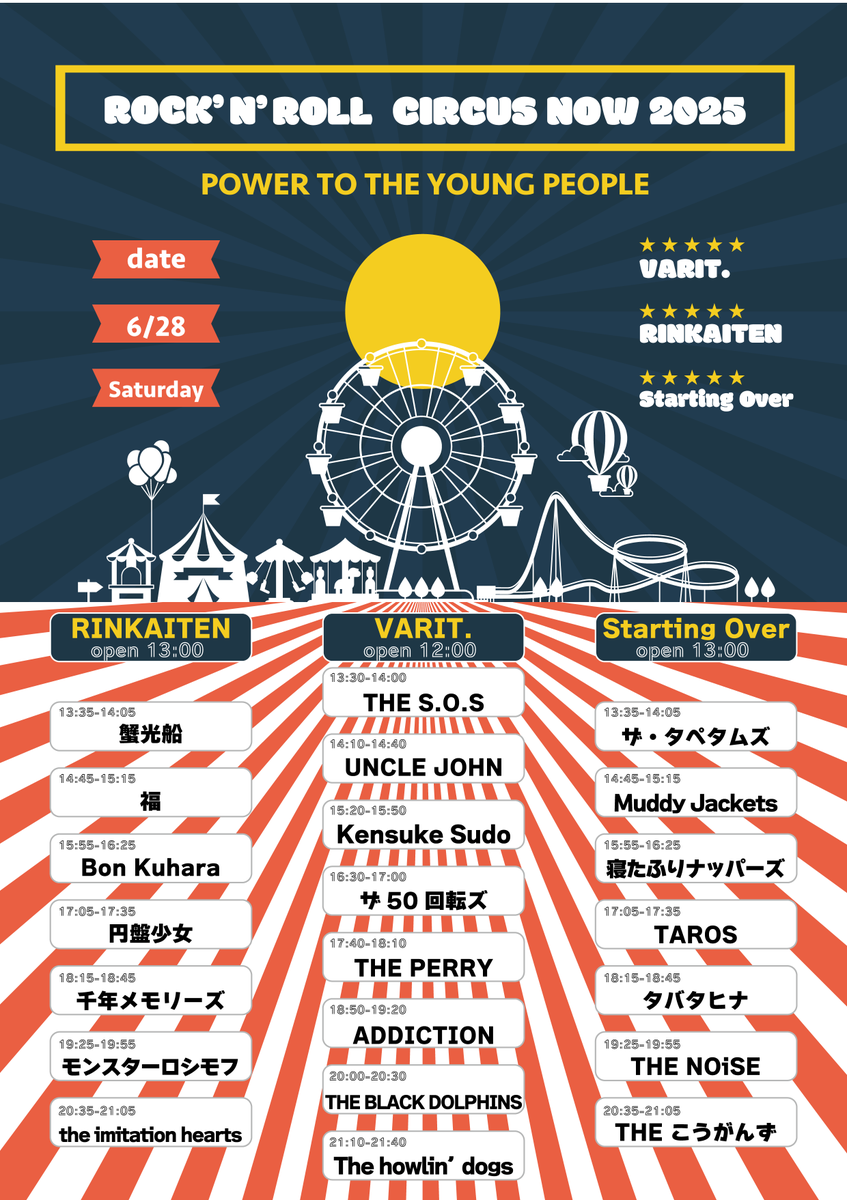 thehowlindogs's tweet image. 🐶🅣🅞🅓🅐🅨🐶
◆6月28日(土)神戸VARIT. 他2会場
「ロックンロールサーカスNOW 2025」
◆開場/開演:12:00/13:00
【The howlin' dogsの出演は21:10より、神戸VARIT.にて!】