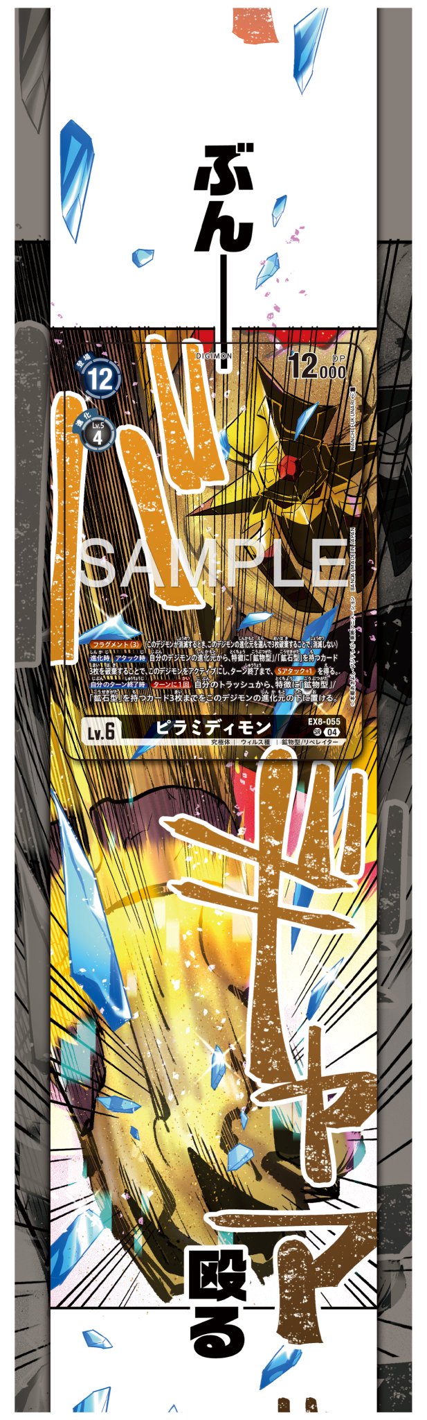 デジモンカード Digimon Trading Card Game Chain of Liberation Single Card