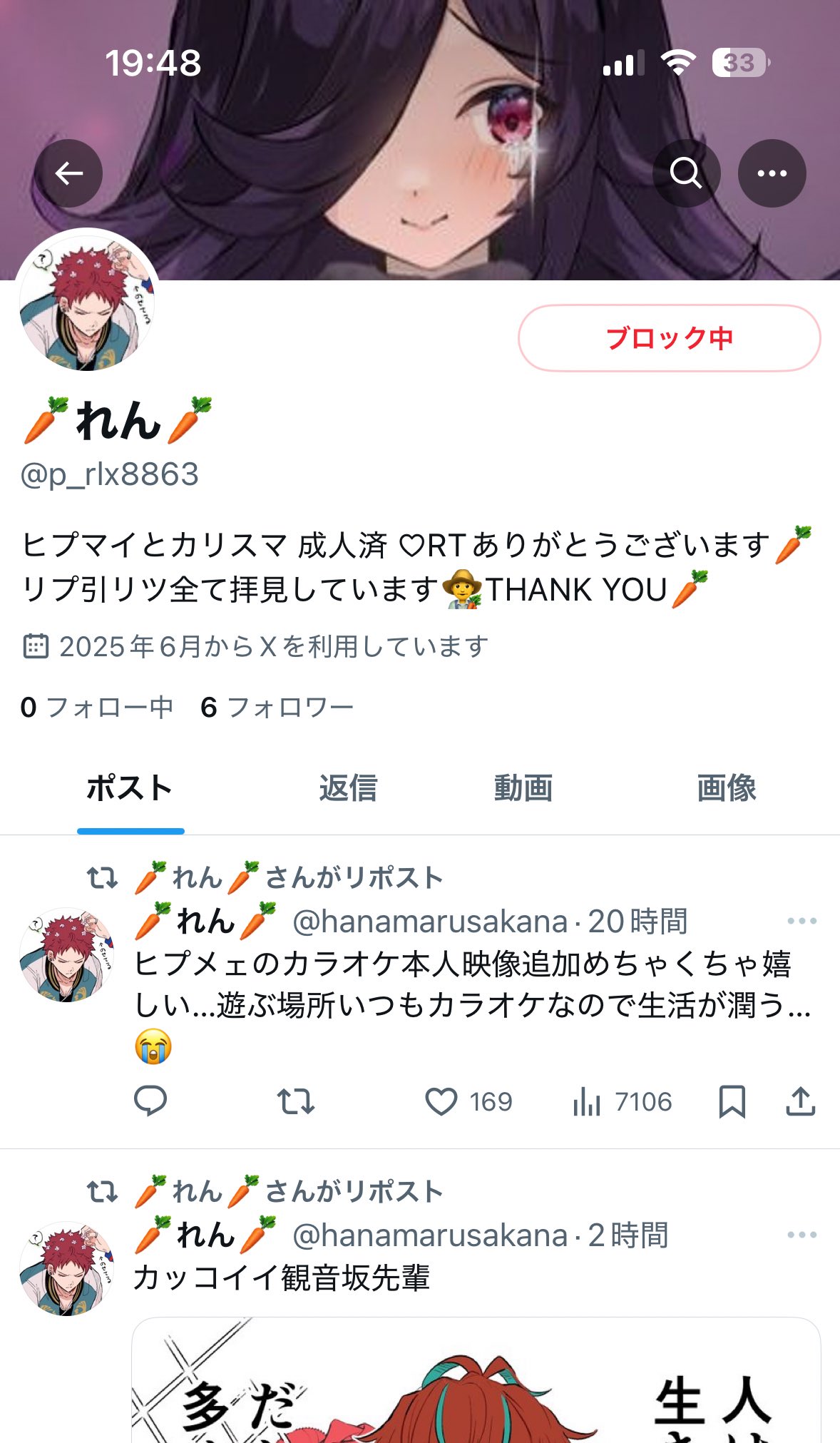 🥕れん🥕 (@hanamarusakana) / X