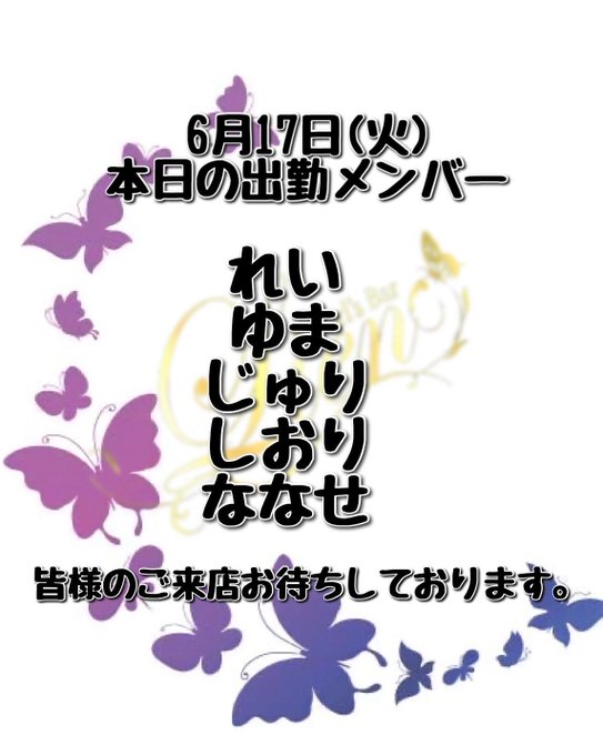 Girl's Bar Lien 千歳船橋