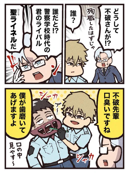 (2/2)
週2,3回、ちょっと怖いショート漫画『世にも奇妙な日常』を投稿してます!
映画紹介とは別アカウントです!フォローよろしくお願いします🧟‍♂️👮 