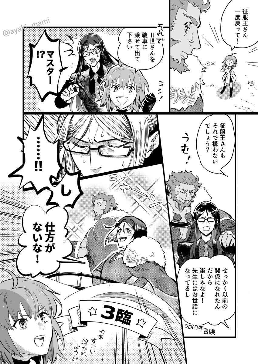 イベント後の浮かれⅡ世さん
良かったね!
#FGO 