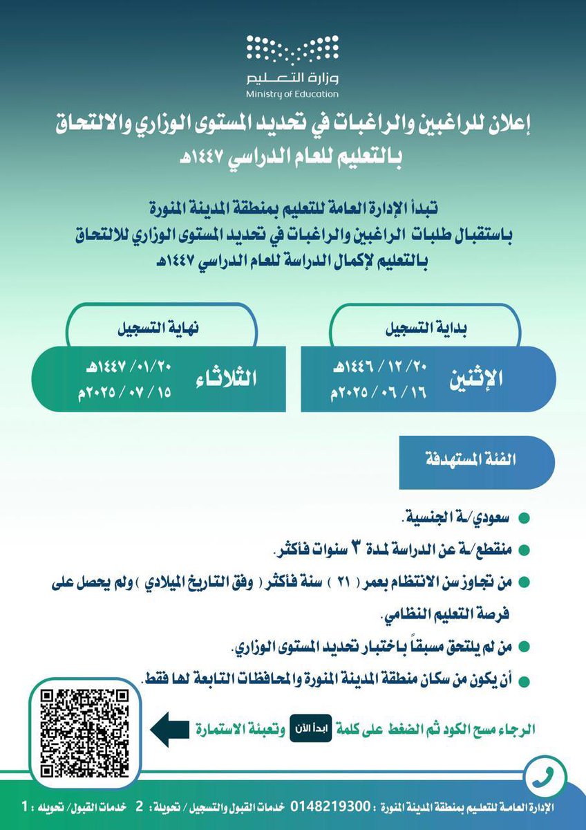 إدارة تعليم المدينة المنورة tweet media