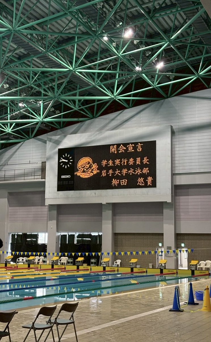 michi_tobi's tweet photo. 6/14-15【東北地区大学体育大会】

岩大主管であり
大会実行委員長の柳田さんをはじめみんなで頑張って準備してきました！

プールサイドに応援エリアを設けたり動画を流したりと工夫がたくさんの大会になりました✨

頑張ってきた分楽しんでもらえたようで良かったです！

有意義な大会となりました✨ https://t.co/BU7bzLHwxh