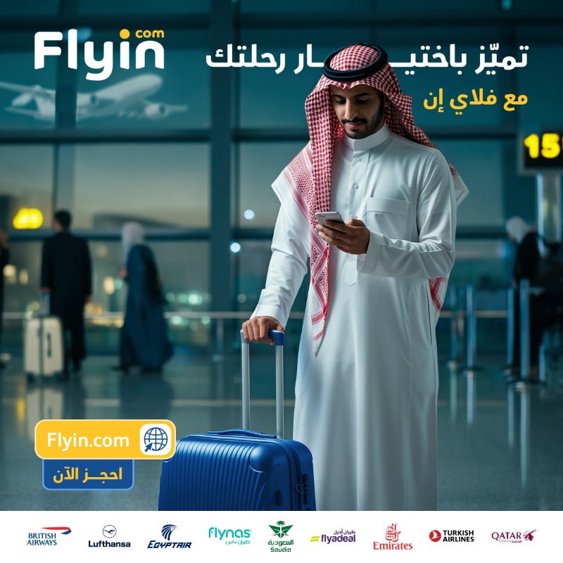 احجز معنا الآن وبكل سهولة ✈️🤩