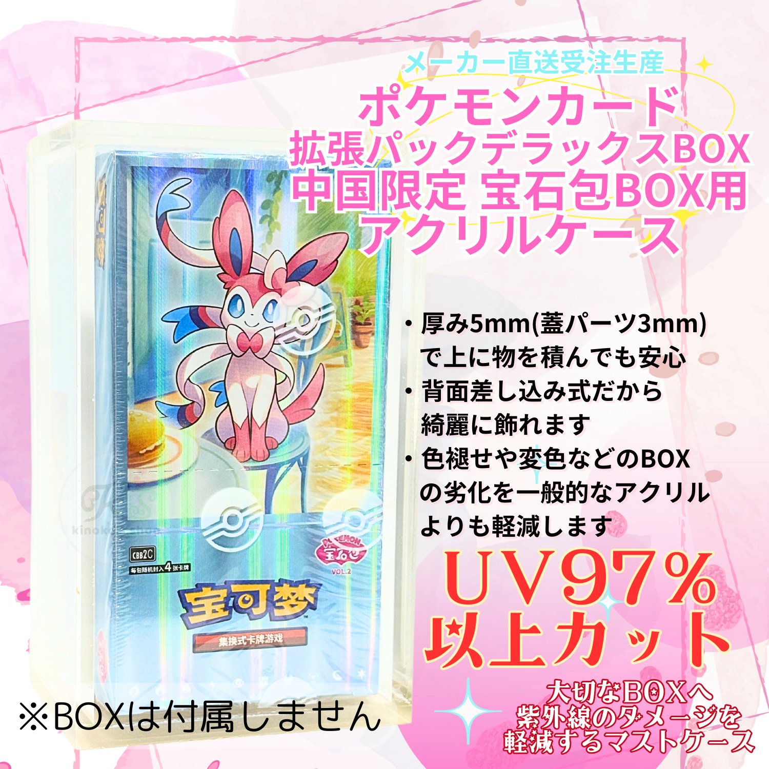 【翌日発送可能】 宝石包 Card - ARとVの2枚セット（宝石包VOL.2 ブラッキー Vol.2 ポケモンカードゲーム