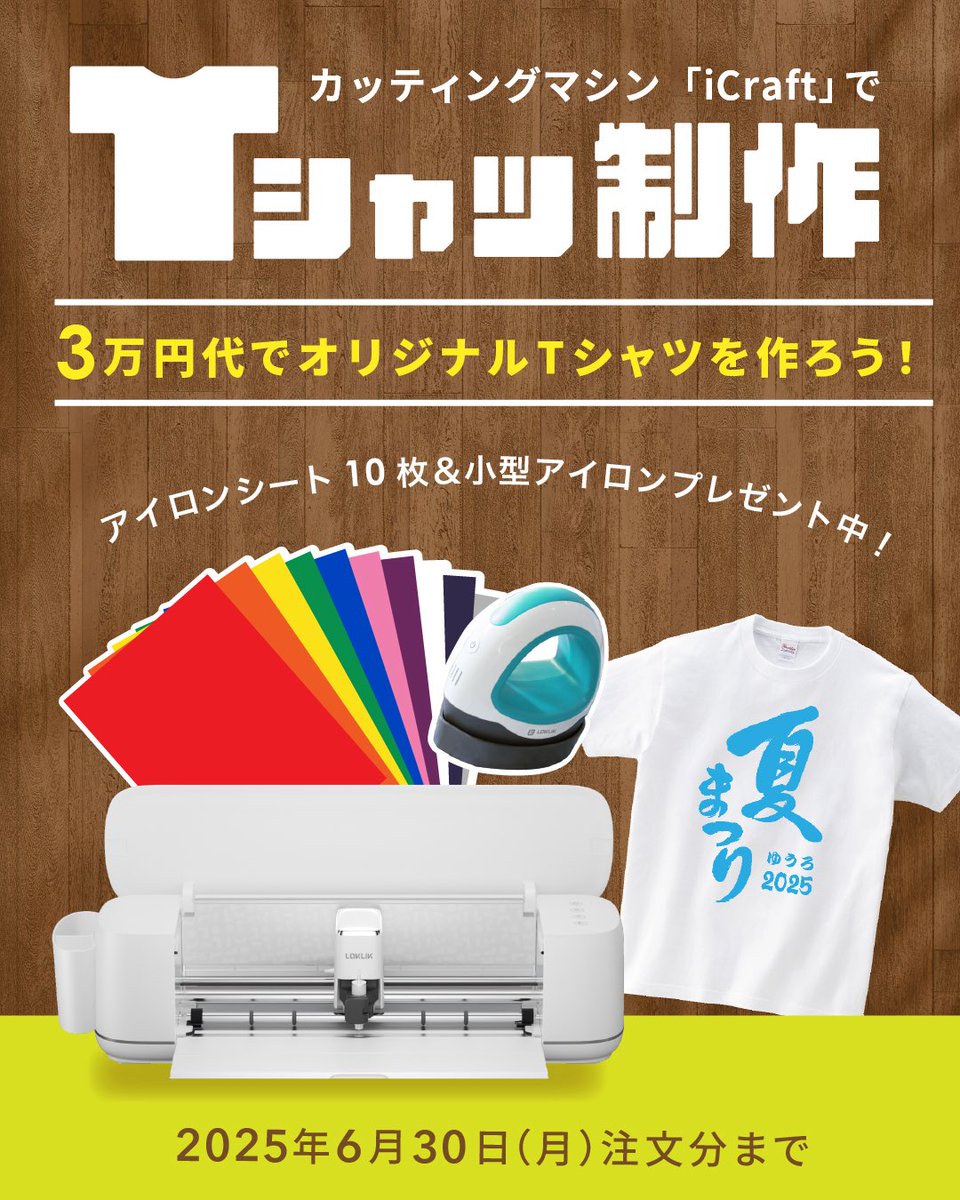 アイロンプレス機 自作 手動アイロンプレス機 Ponto ポント 白 公式通販