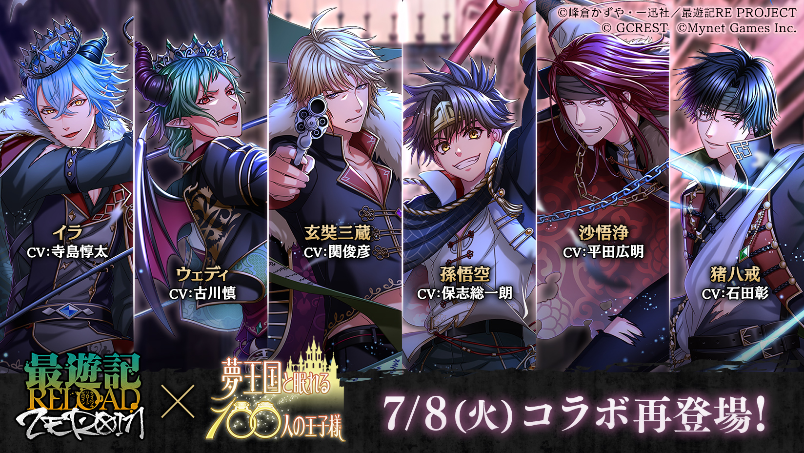 夢王国と眠れる100人の王子様～公式 on X