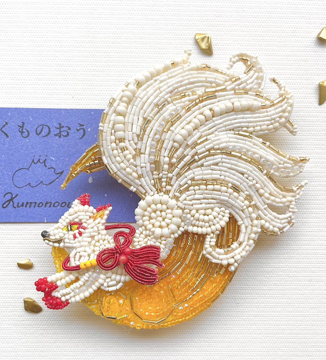 A custom-made nine-tailed fox is being made🌙
The moon shining behind the fox is now complete.
All that remains is to attach the crown and flowers, but since the materials for the flowers are being ordered from overseas, it will take a little more time.
 #くものおう 
 #beadswork