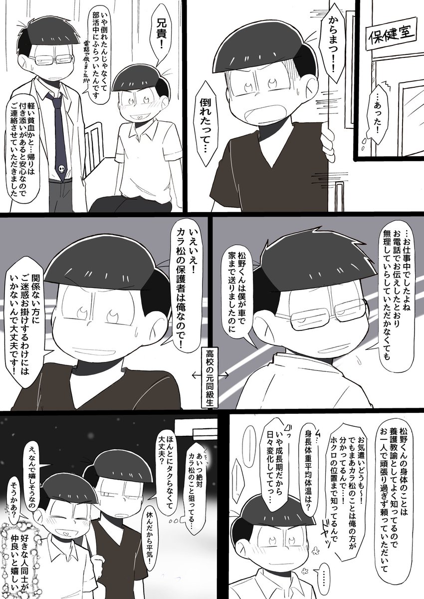 おはぎ tweet media