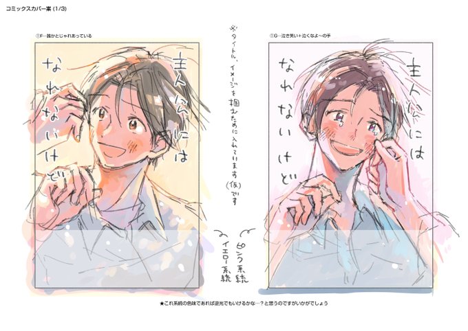 桃子すいか 「主人公にはなれないけど」発売中(@suica_mmc) さんの