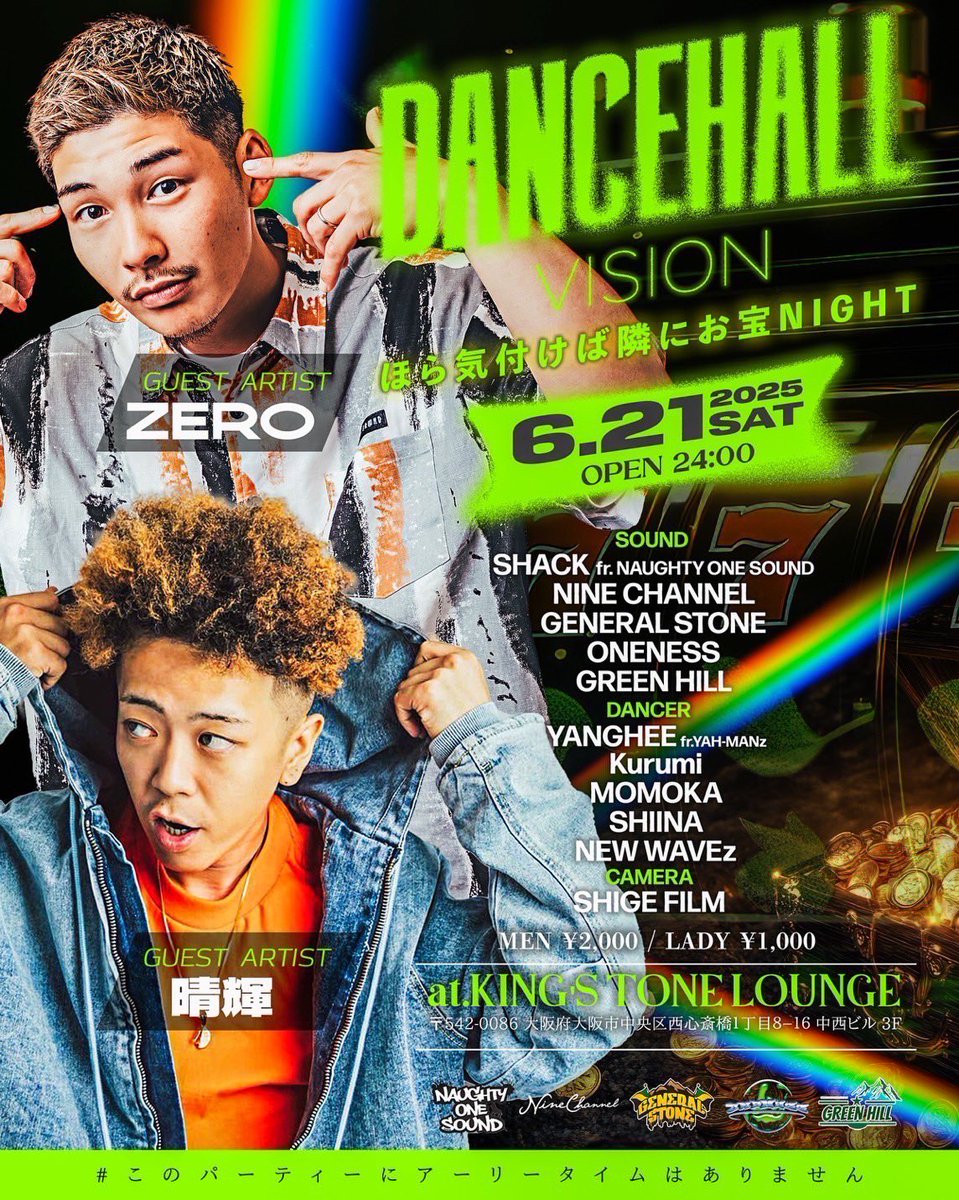 【 #今週のONENESS 】

6/17(火)
"COYOTE in THE V" #コヨーテ
at The V Dotonbori
START 24:00〜6:00

6/18(水)
"WATA WEDNESDAY" #ワタウェン
at Garden Bar
OPEN 24:00〜Till Morning

6/21(土)
"DANCEHALL VISION"
at King's Tone Lounge
OPEN 24:00〜Till Morning