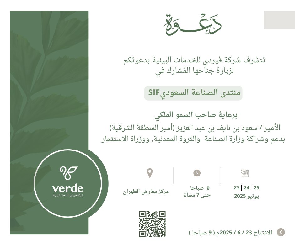 Verde Saudi Environmental Services (@verdesaudi) on Twitter photo 